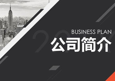 杭州易宇环保科技有限公司公司简介